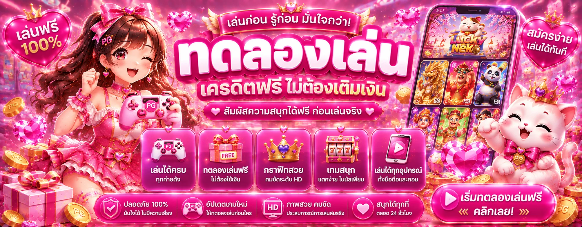 ทดลองเล่นสล็อตฟรี HAPPY89 เกมสล็อตออนไลน์ไม่ต้องฝากเงิน