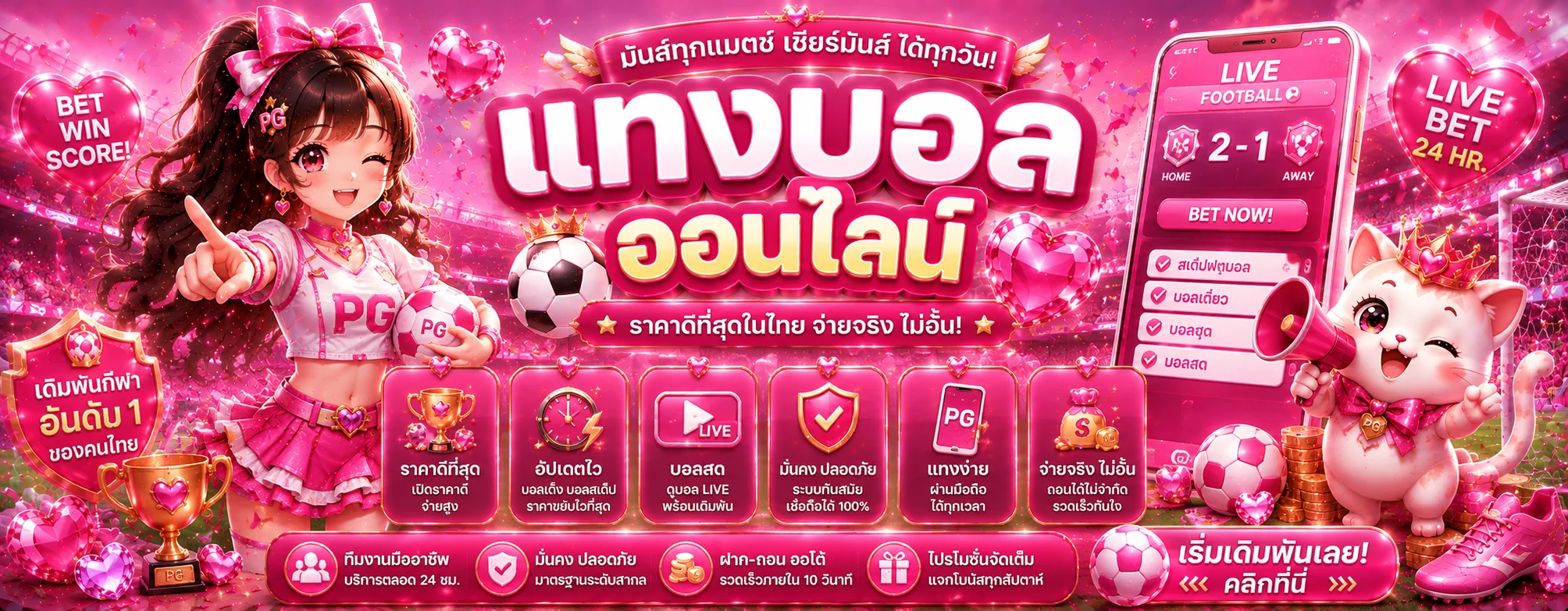 แทงบอลออนไลน์ HAPPY89 ราคาบอลดีทุกลีกและผลบอลสดเรียลไทม์